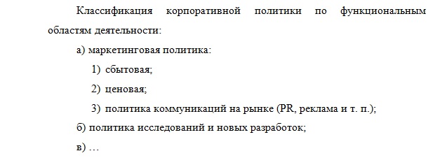 Курсовая работа: Основные правила оформления схем